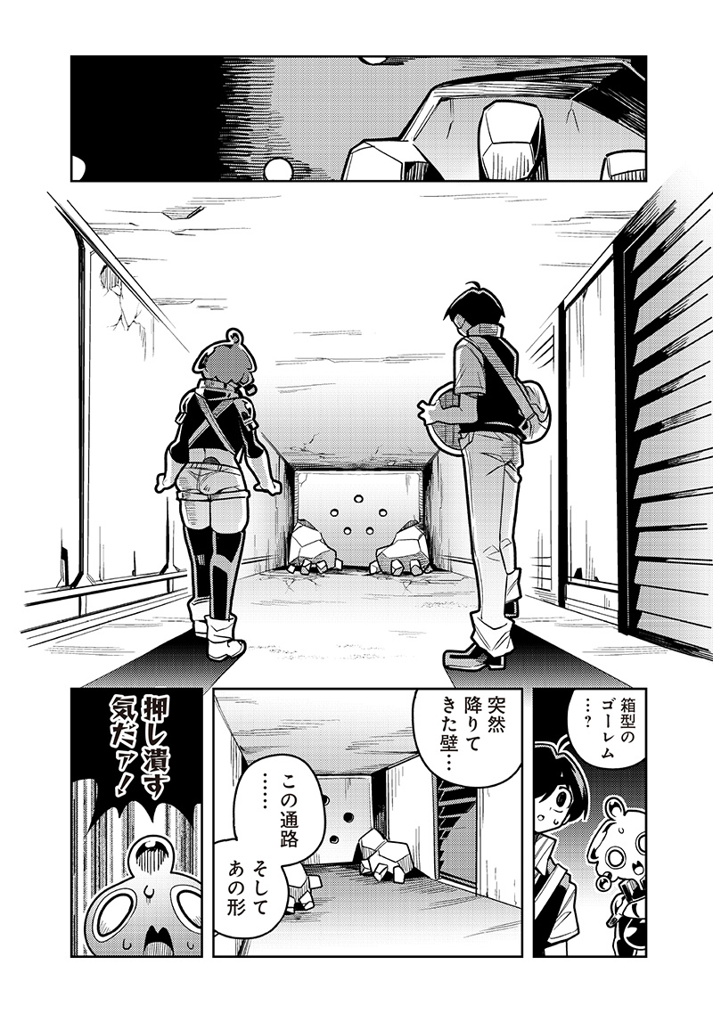 モンむすご！ - 第13.1話 - Page 6