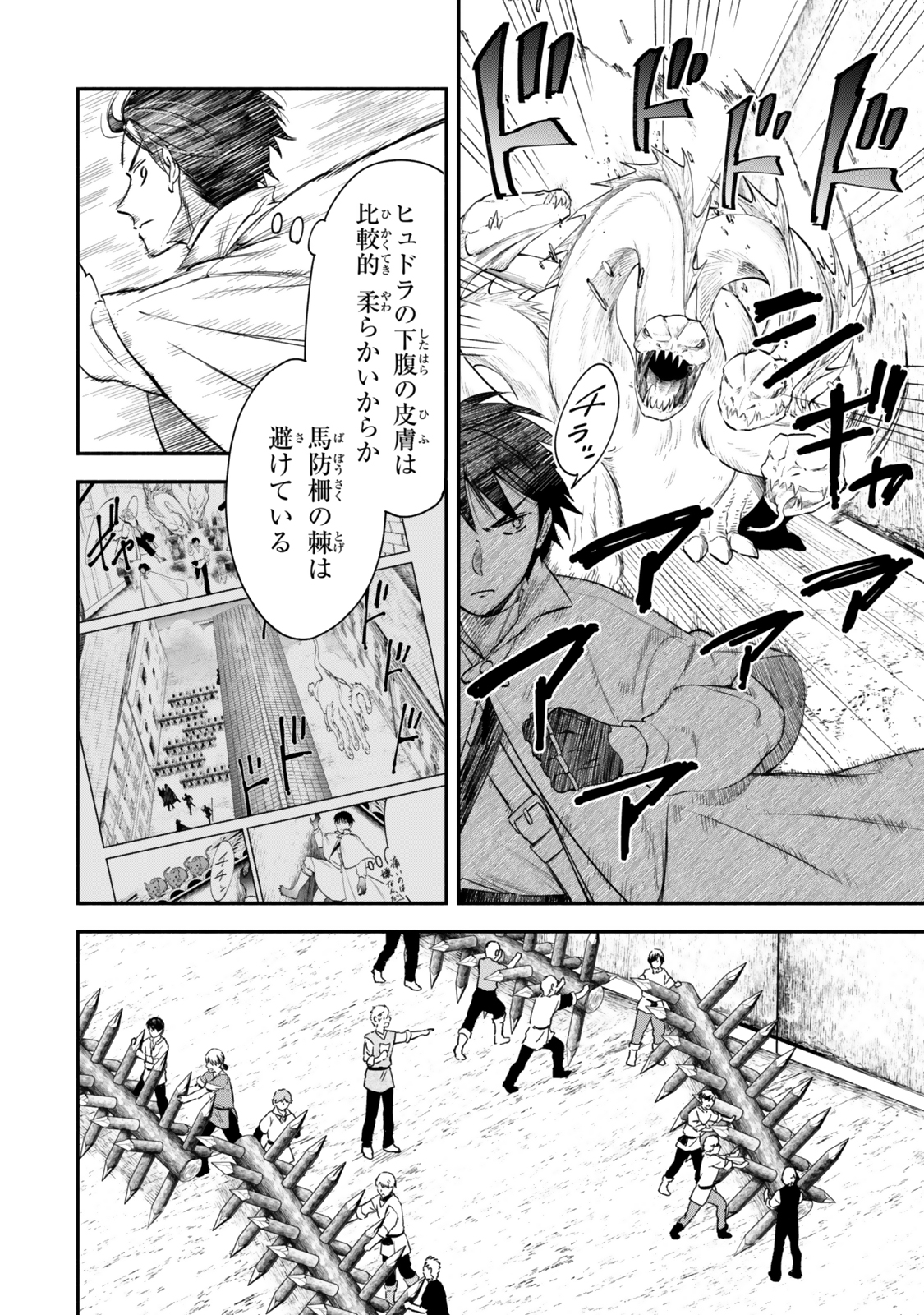 異世界マンチキン　―HP1のままで最強最速ダンジョン攻略― - 第122話 - Page 3