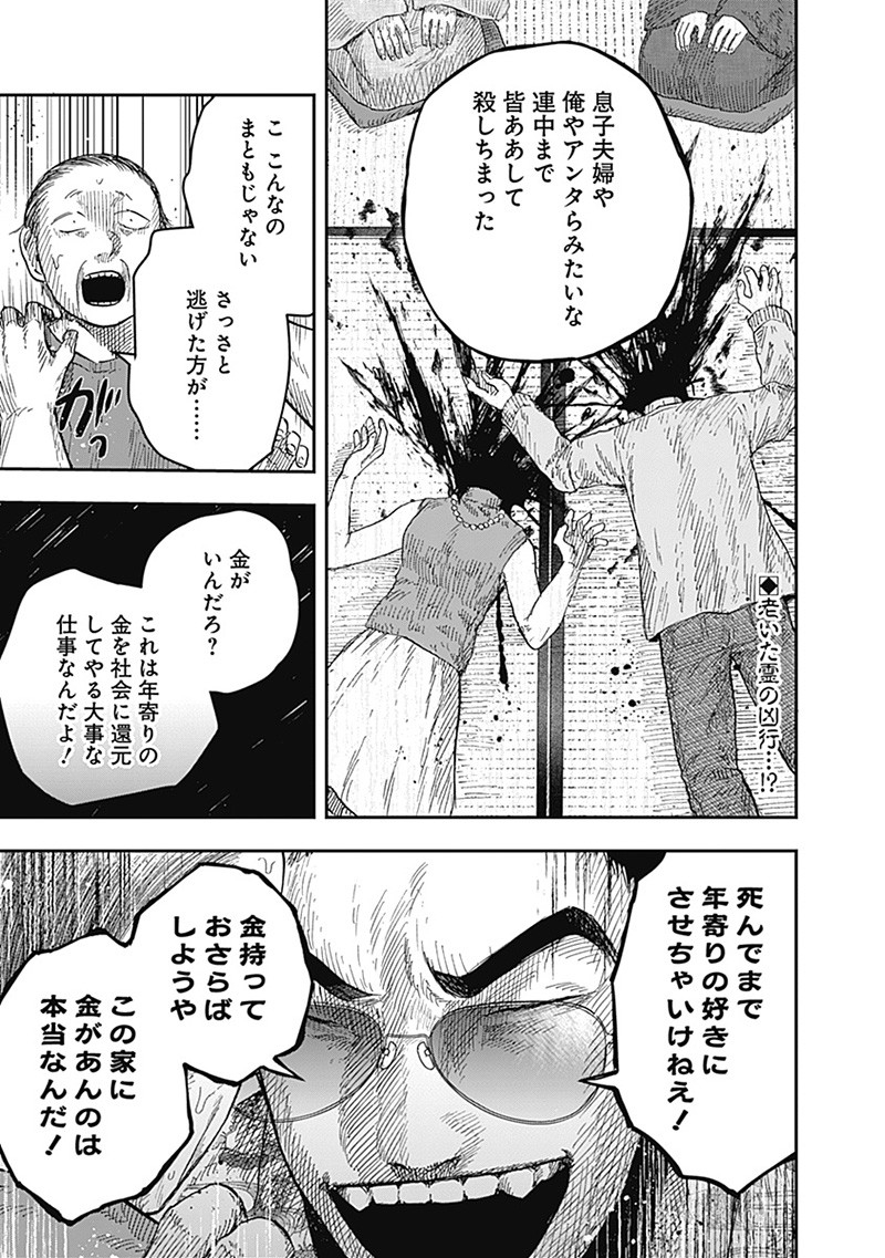 ドゥーム - 第18.4話 - Page 1