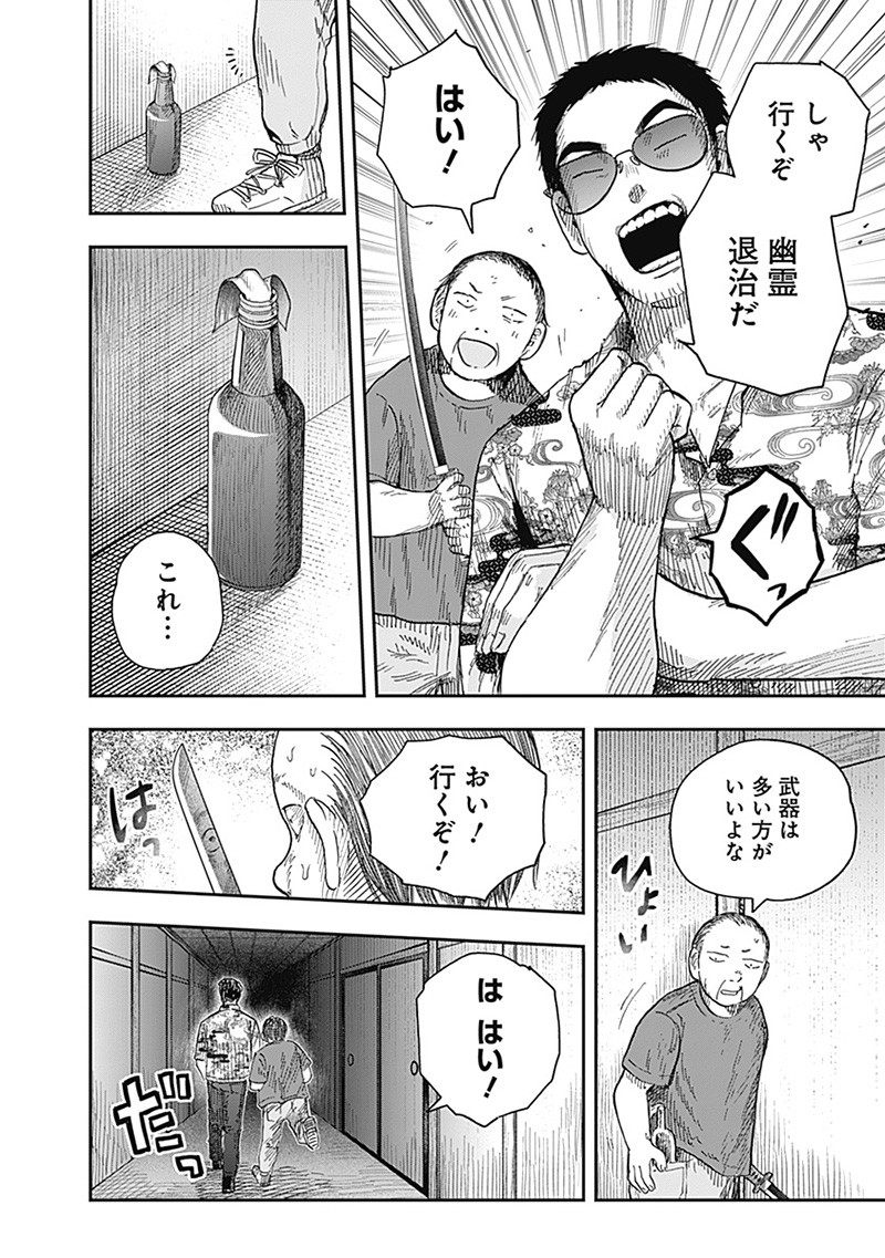 ドゥーム - 第18.4話 - Page 4