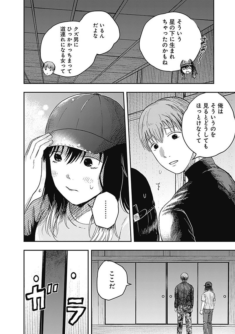 ドゥーム - 第18.4話 - Page 6