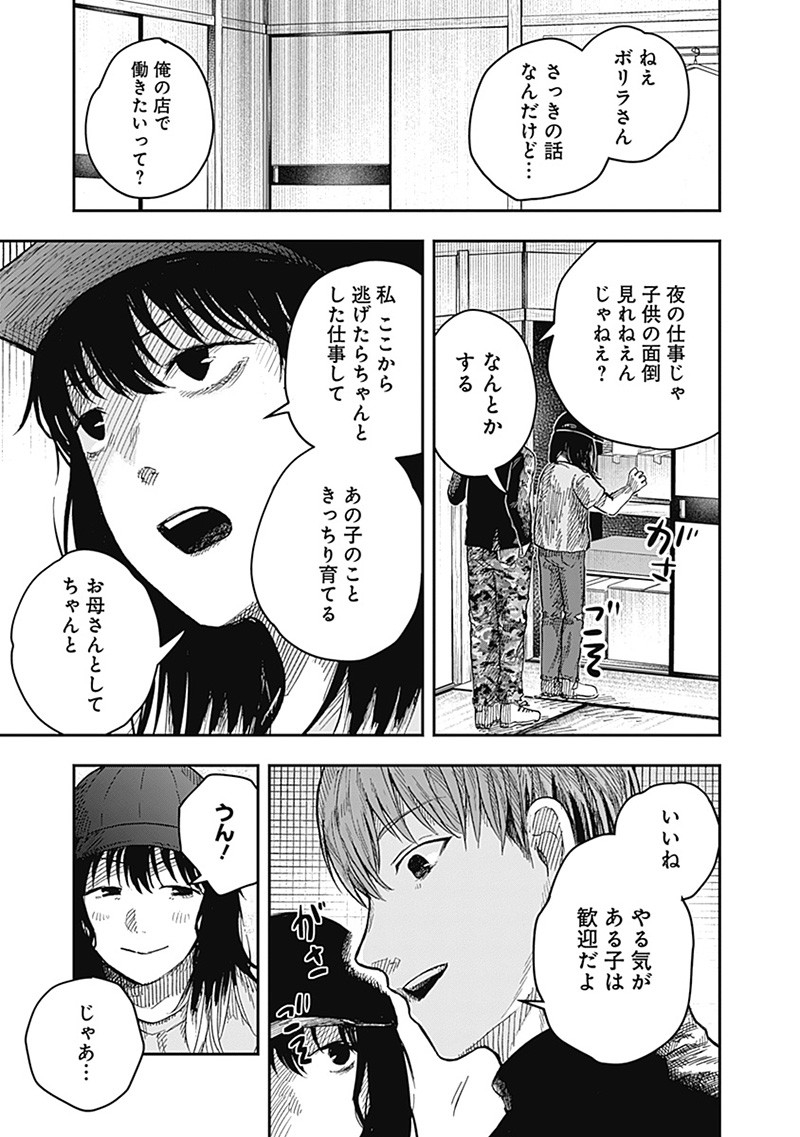 ドゥーム - 第18.4話 - Page 7