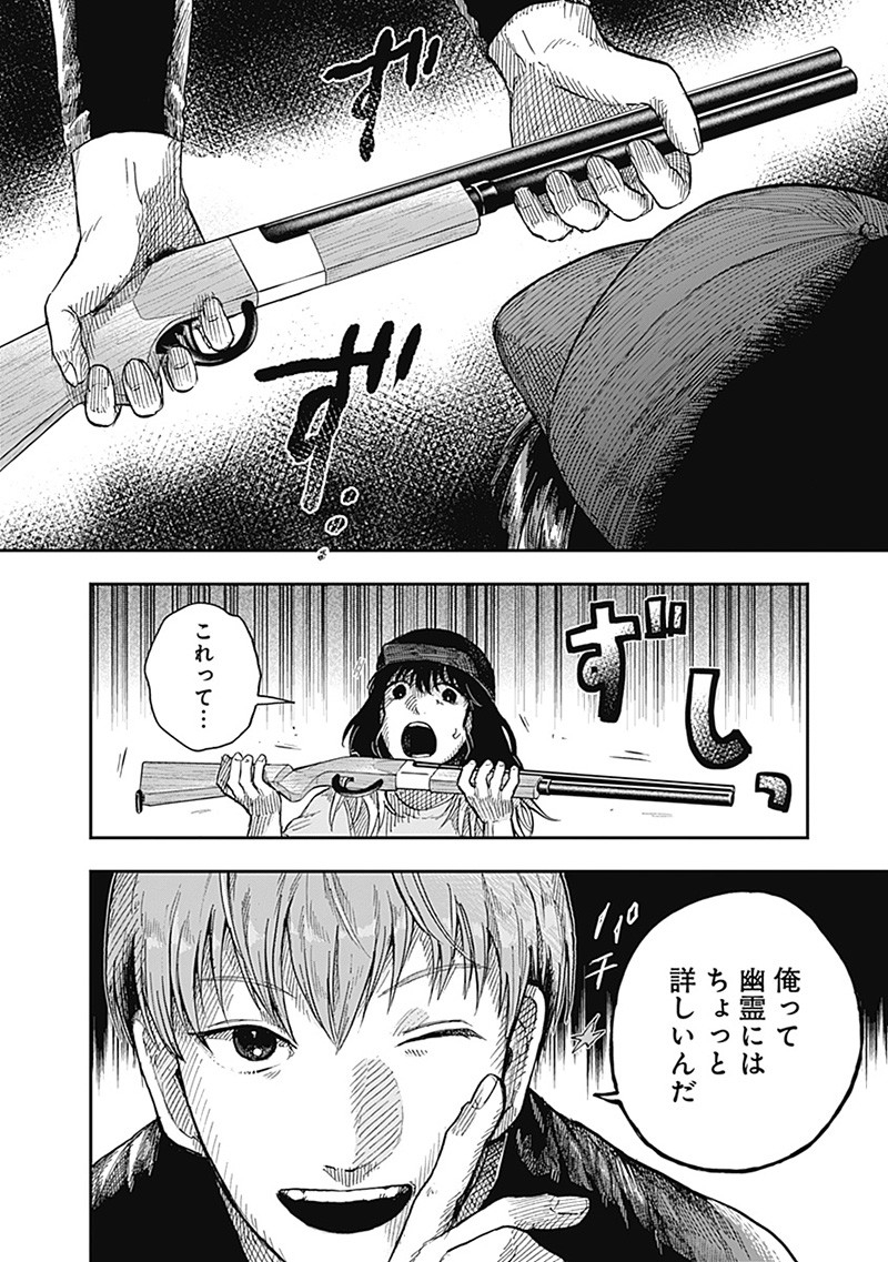 ドゥーム - 第18.4話 - Page 8