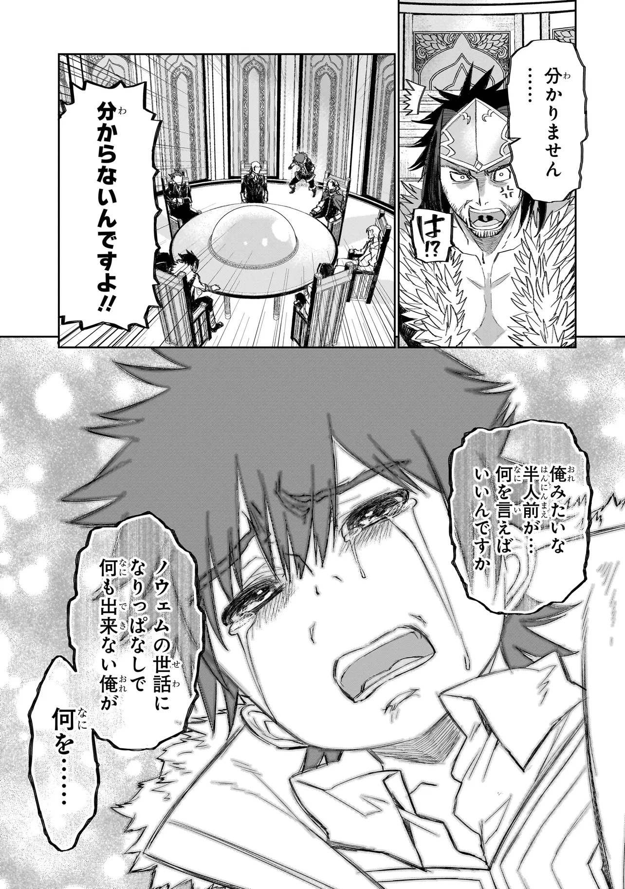 セブンス - 第11.2話 - Page 1