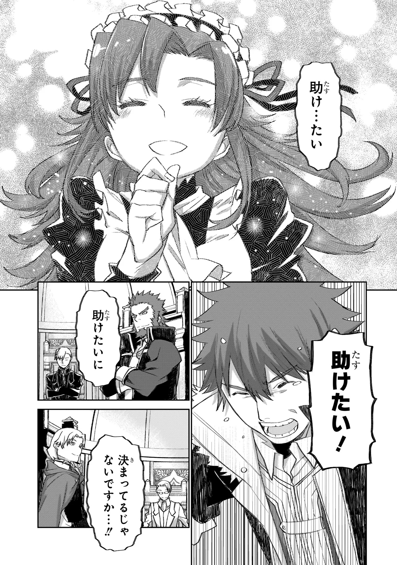 セブンス - 第11.2話 - Page 3