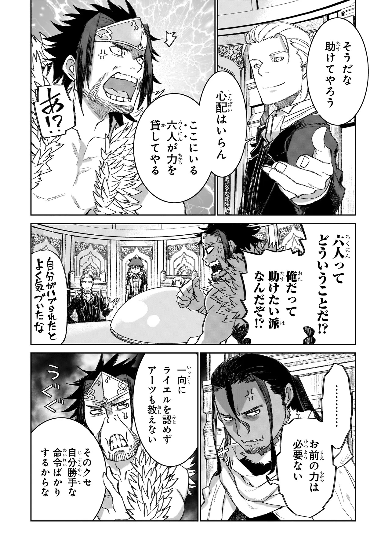 セブンス - 第11.2話 - Page 4