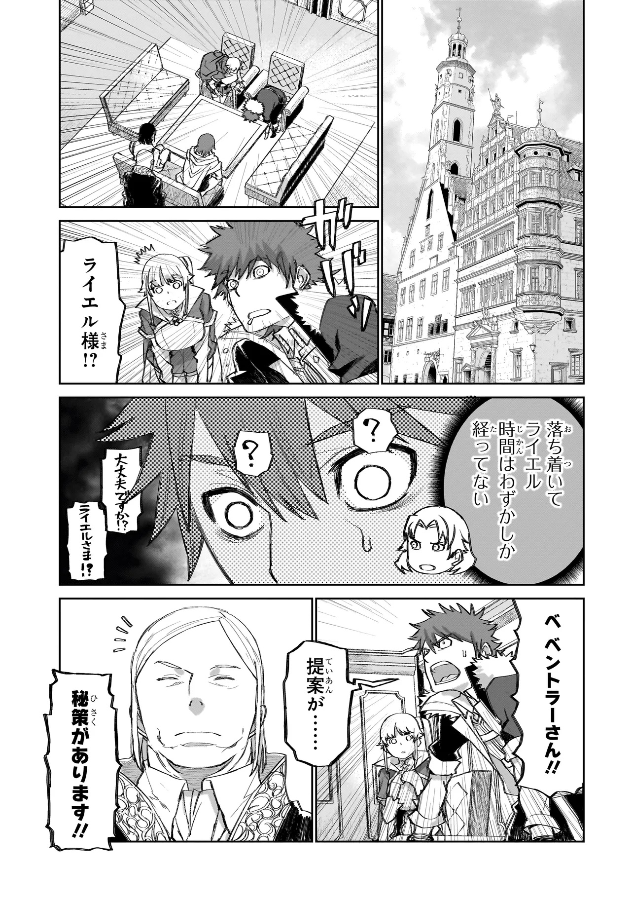 セブンス - 第11.2話 - Page 7