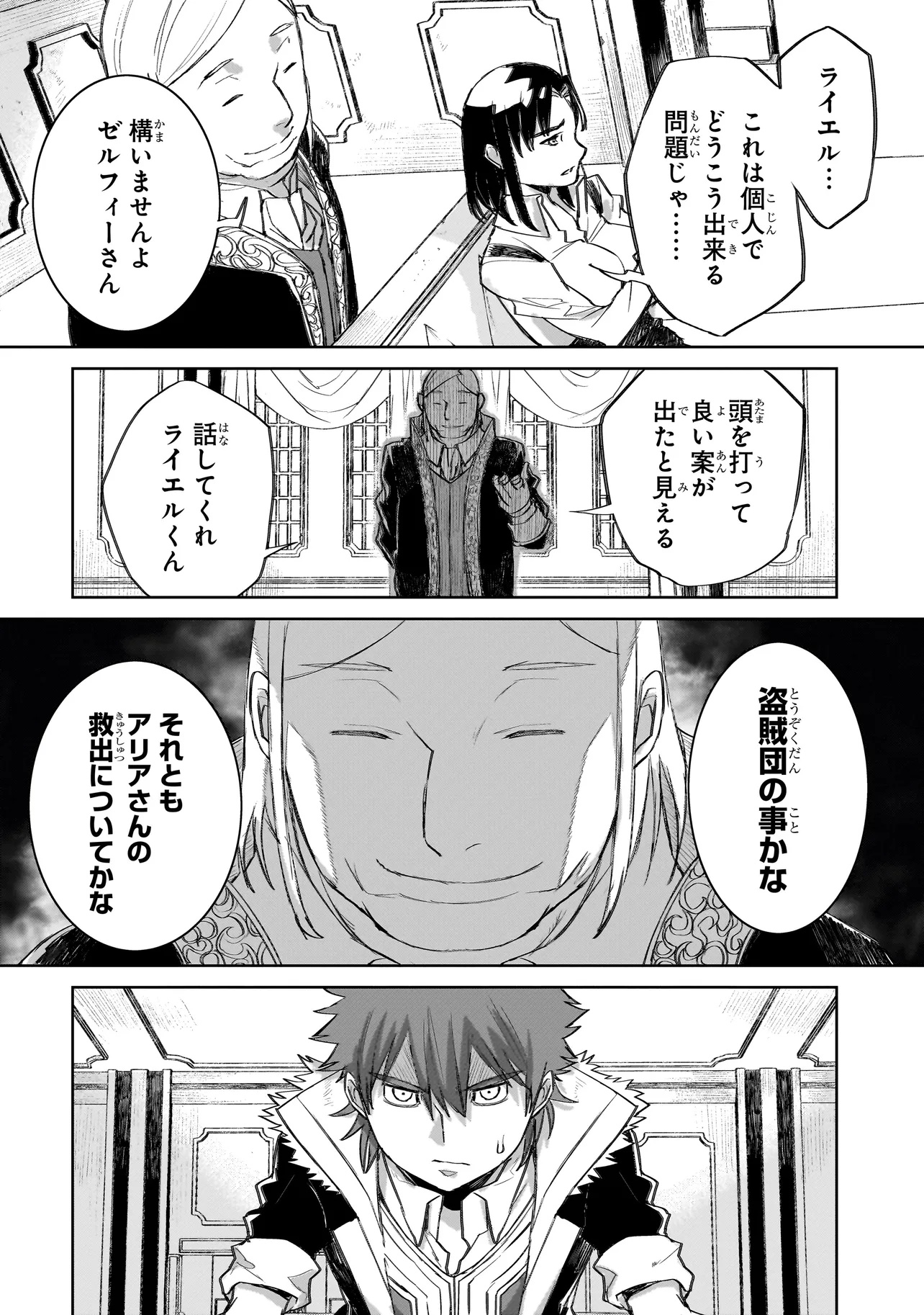 セブンス - 第11.2話 - Page 8