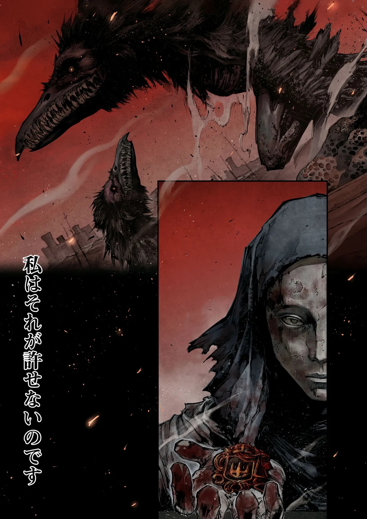 Elden Ring Become Lord - 第6.1話 - Page 5