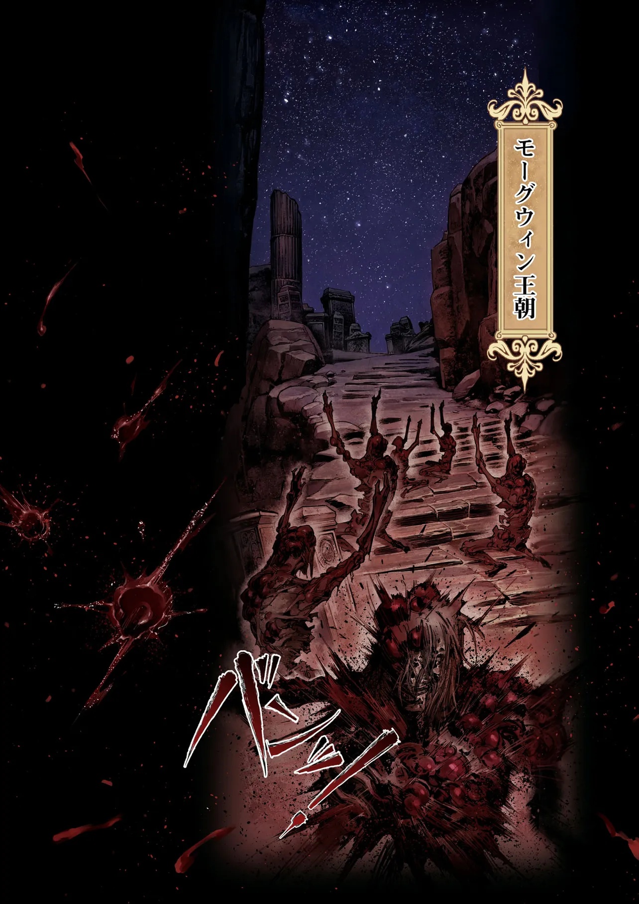 Elden Ring Become Lord - 第6.1話 - Page 6