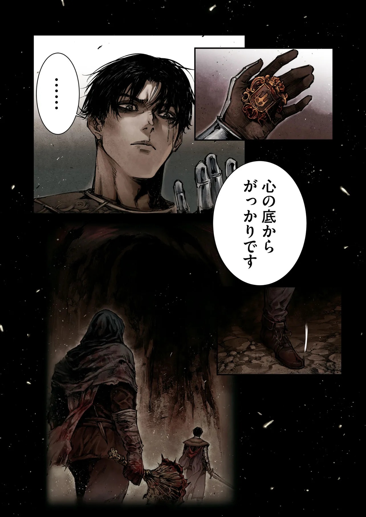 Elden Ring Become Lord - 第6.1話 - Page 9