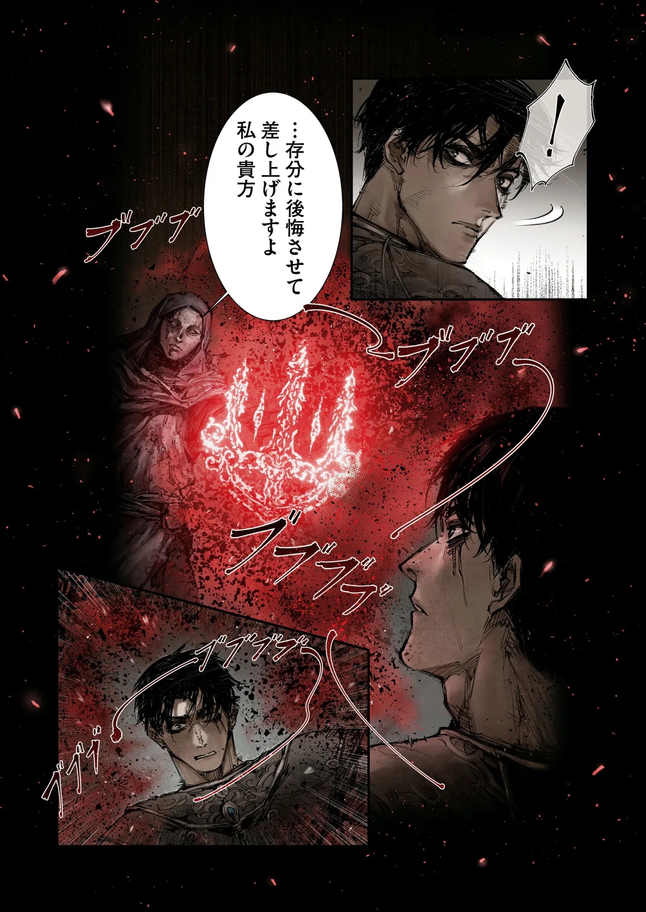 Elden Ring Become Lord - 第6.1話 - Page 10