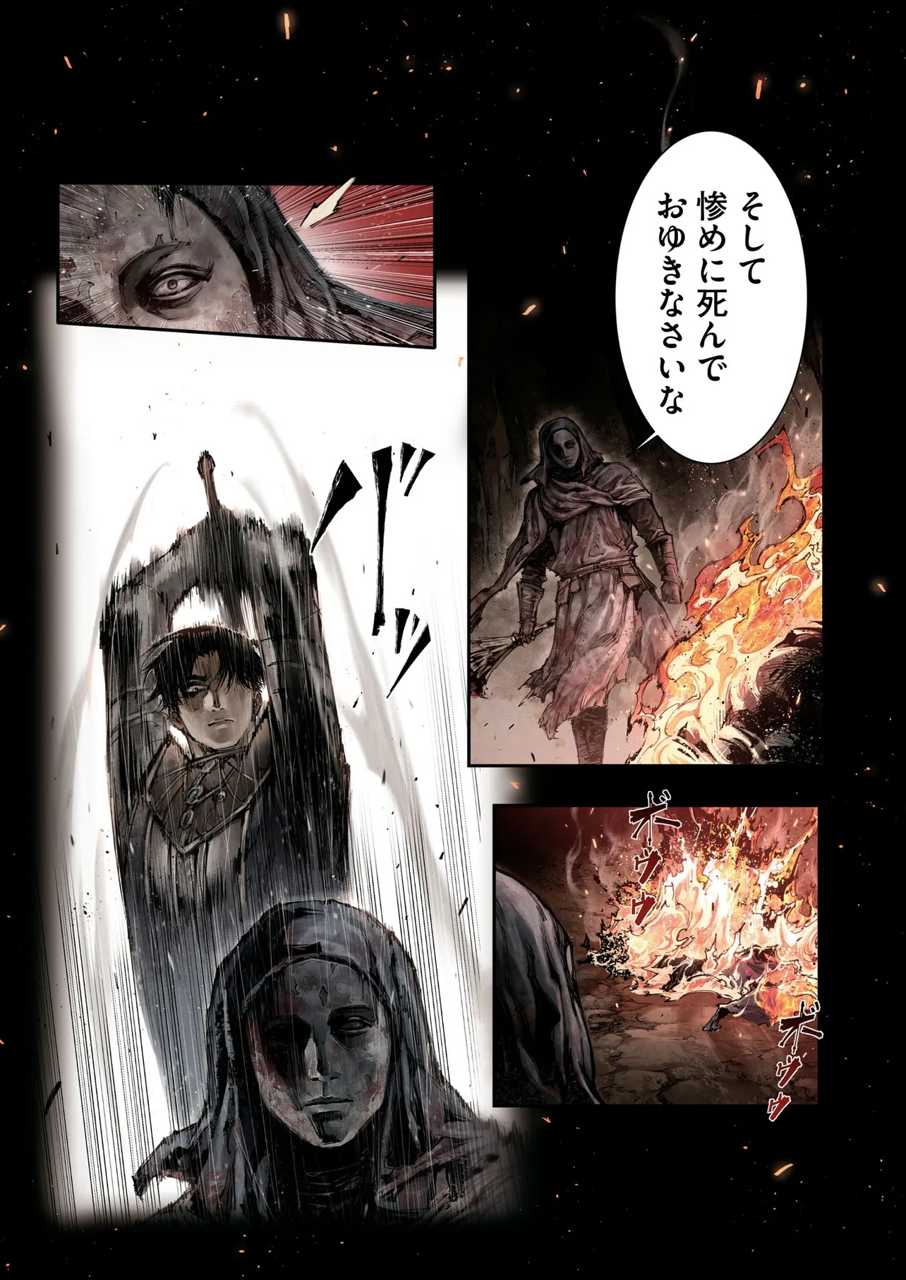 Elden Ring Become Lord - 第6.1話 - Page 14