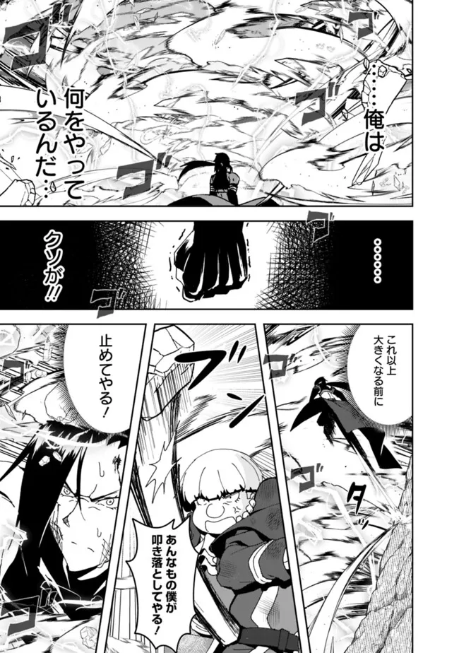 左遷された【無能】宮廷魔法使い、実は魔法がなくても最強 - 第5話 - Page 7