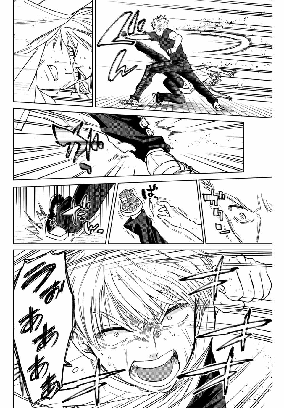 ウィンドブレイカー - 第170話 - Page 4