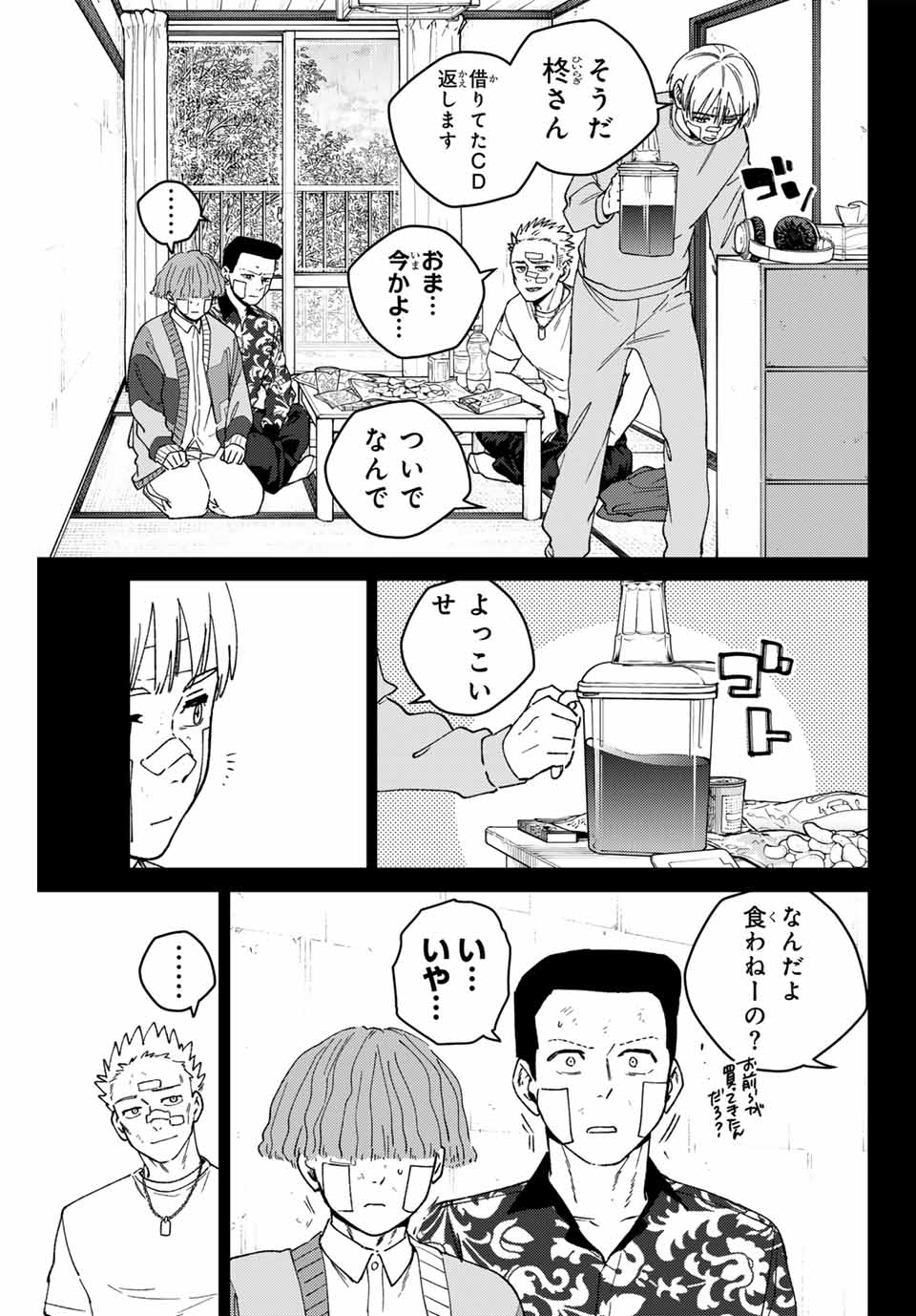 ウィンドブレイカー - 第170話 - Page 11