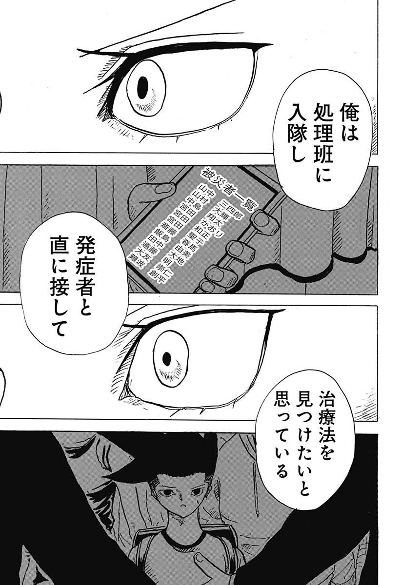 BIG FACE - 第32話 - Page 7