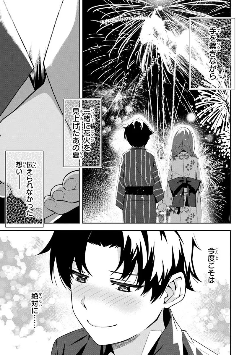 クラスメイトの元アイドルが、とにかく挙動不審なんです。 - 第20話 - Page 15