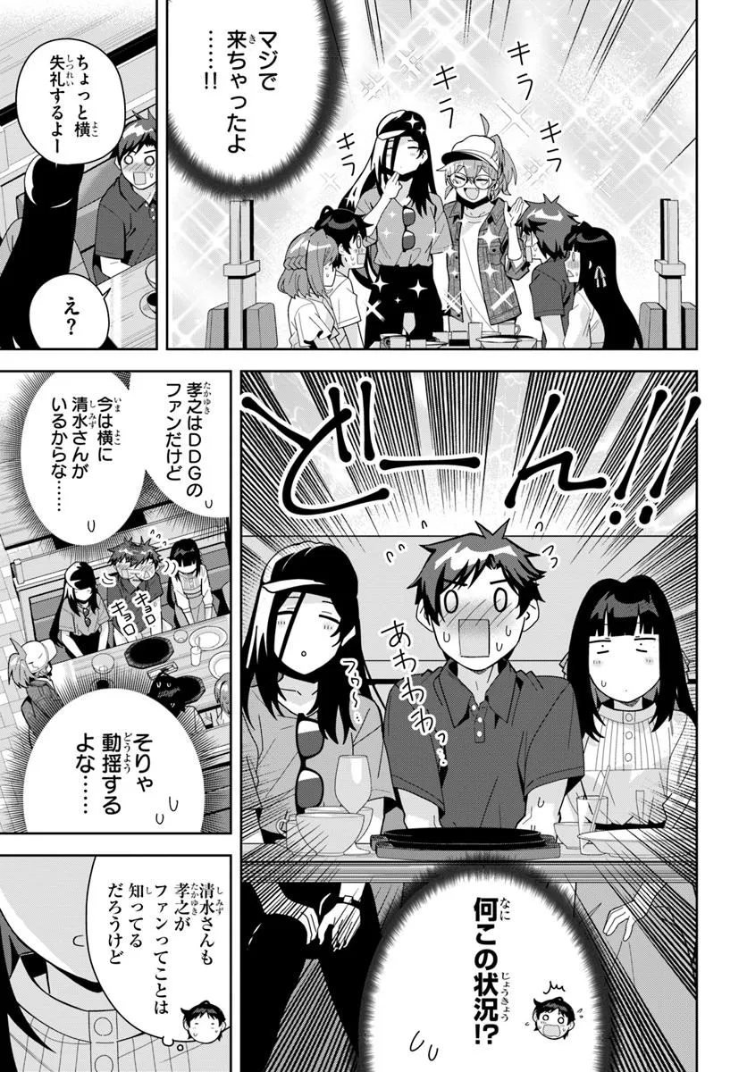 クラスメイトの元アイドルが、とにかく挙動不審なんです。 - 第18話 - Page 6