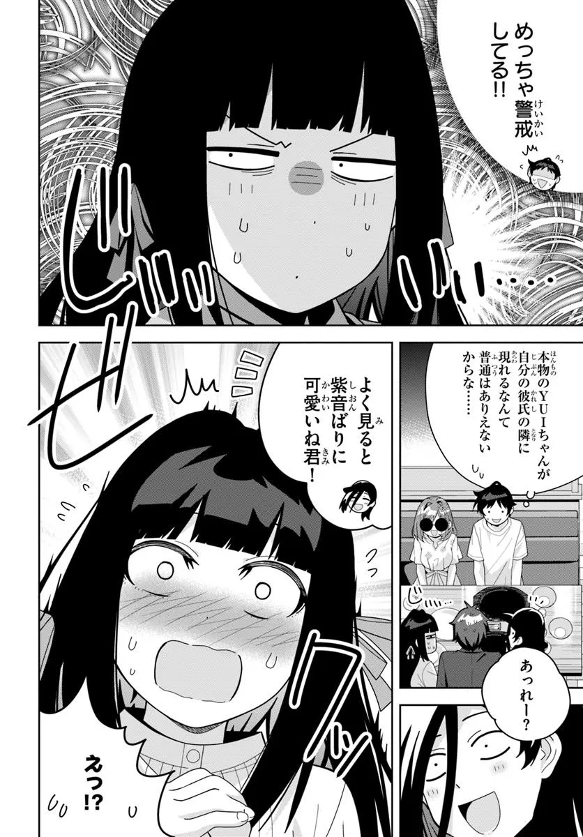 クラスメイトの元アイドルが、とにかく挙動不審なんです。 - 第18話 - Page 7