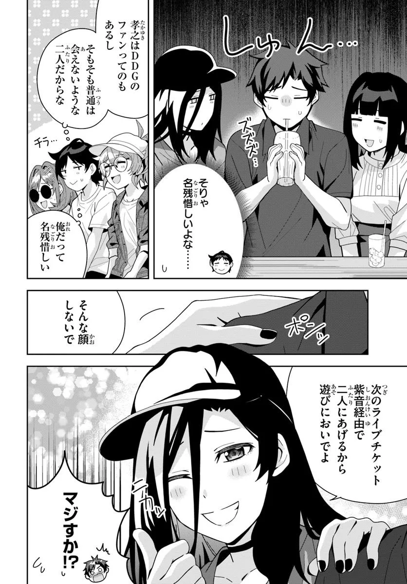 クラスメイトの元アイドルが、とにかく挙動不審なんです。 - 第18話 - Page 19