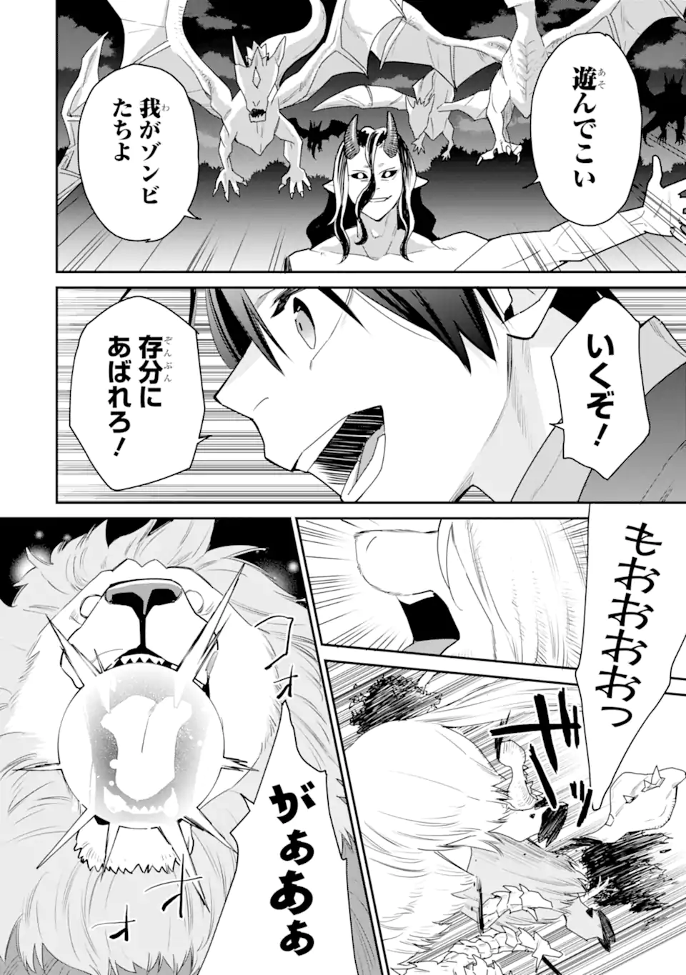 最強の魔導士。ひざに矢をうけてしまったので田舎の衛兵になる - 第45.3話 - Page 7