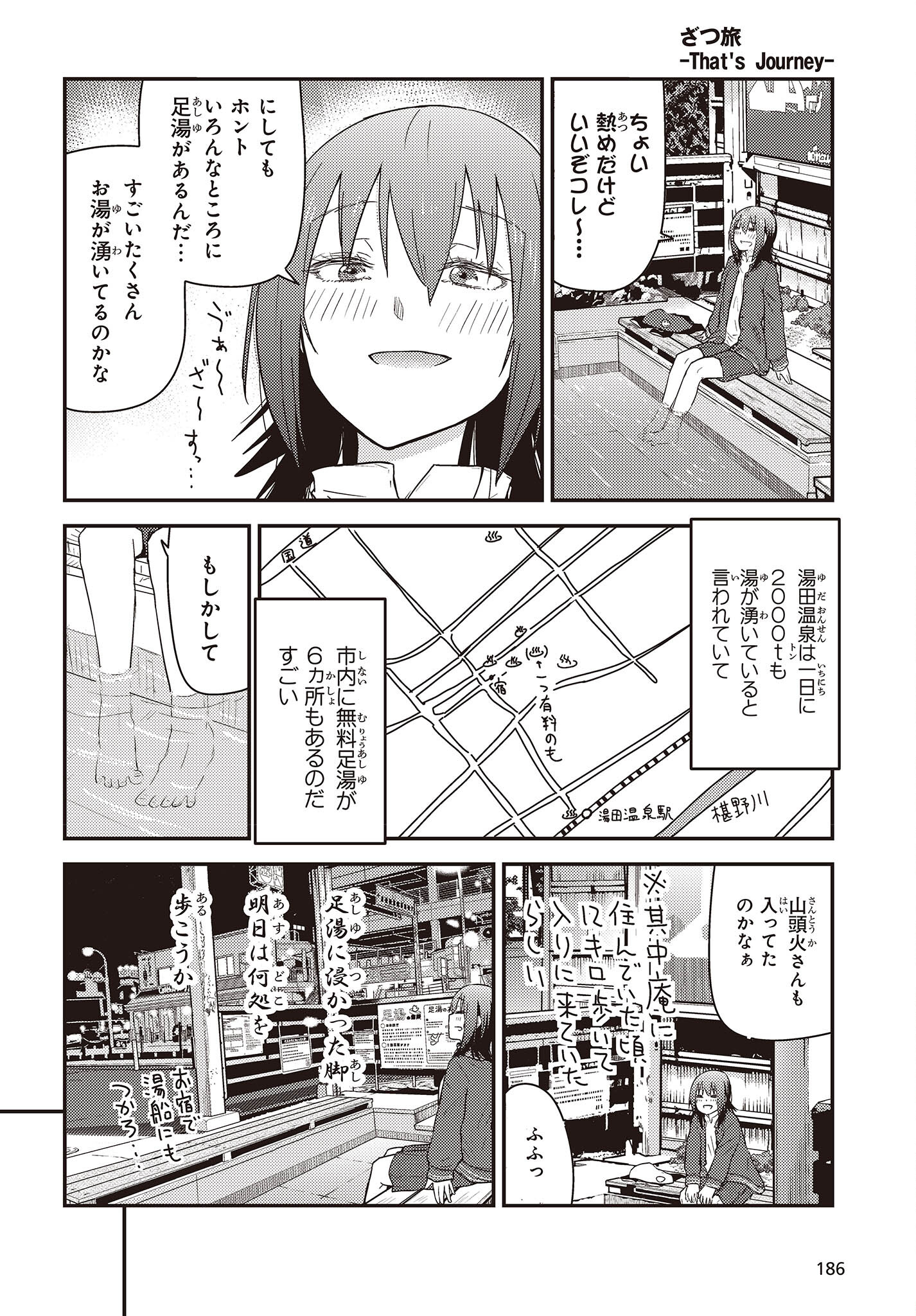 ざつ旅-That’s Journey- - 第29話 - Page 14