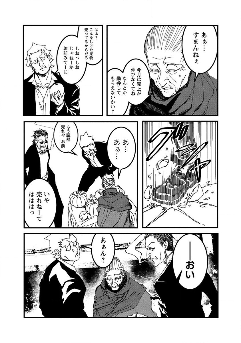 異世界バトルロイヤル - 第14話 - Page 3