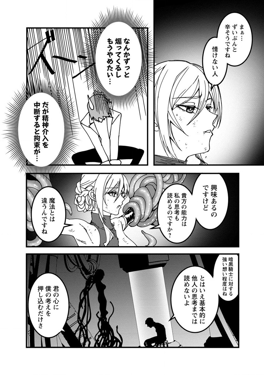 異世界バトルロイヤル - 第14話 - Page 13