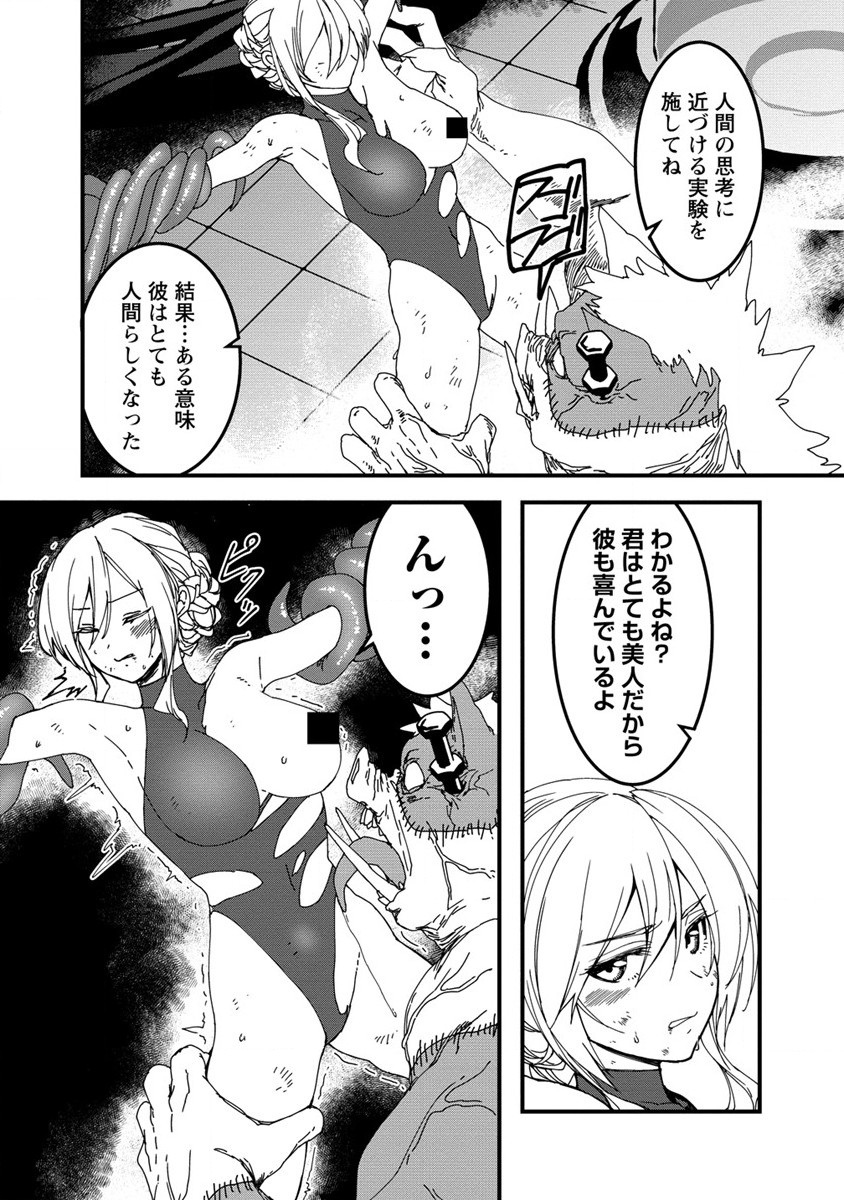 異世界バトルロイヤル - 第14話 - Page 16