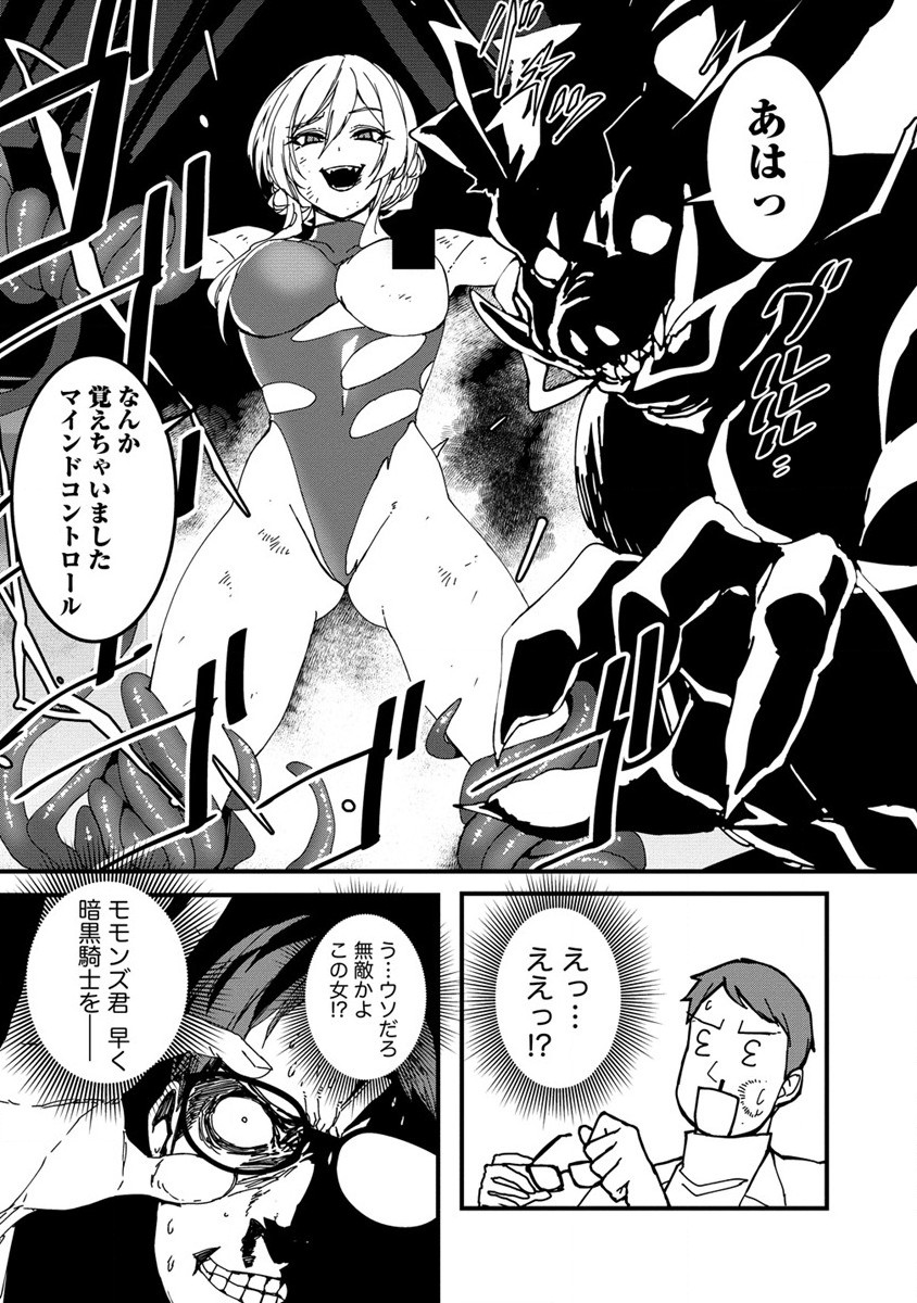 異世界バトルロイヤル - 第14話 - Page 18