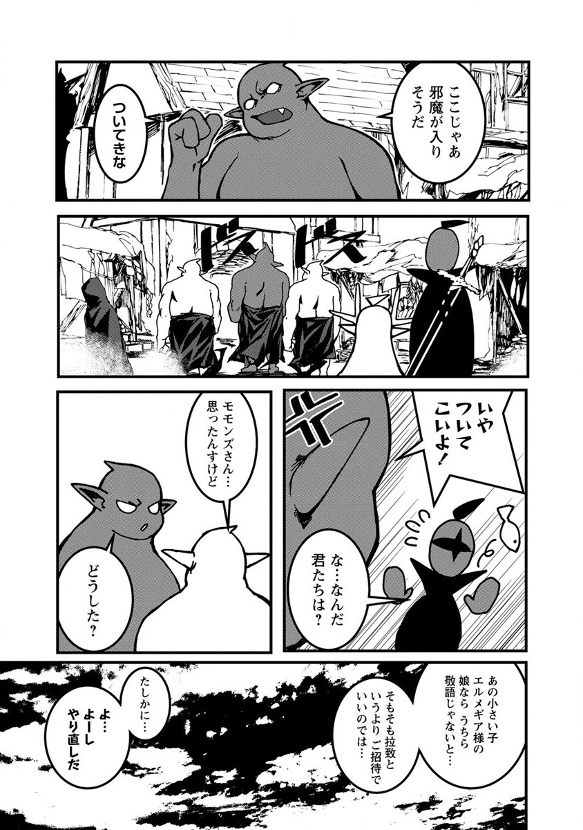 異世界バトルロイヤル - 第14話 - Page 21