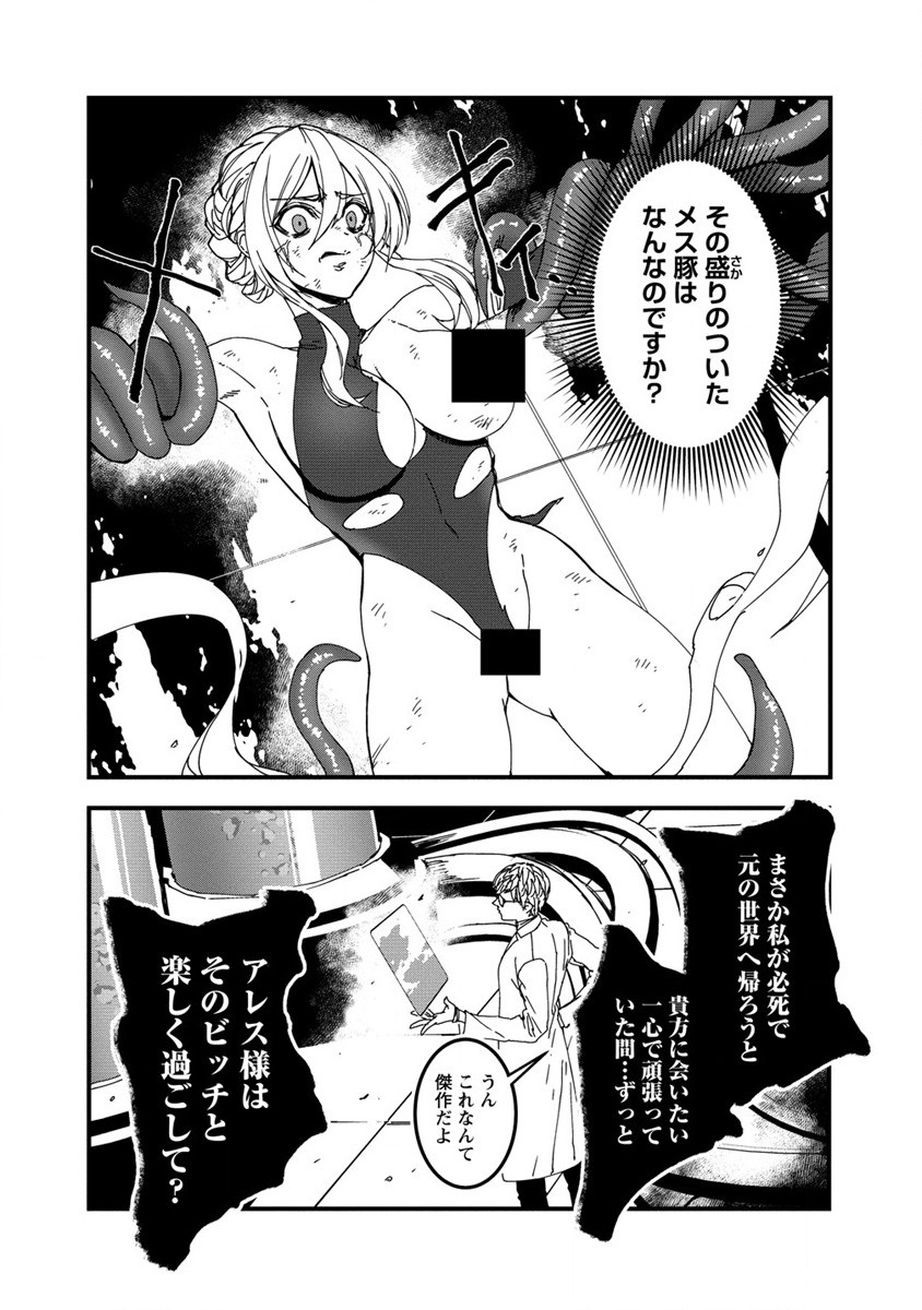 異世界バトルロイヤル - 第13話 - Page 4