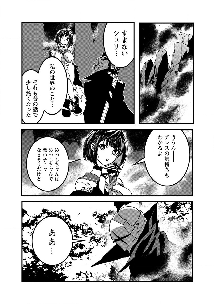 異世界バトルロイヤル - 第11話 - Page 20