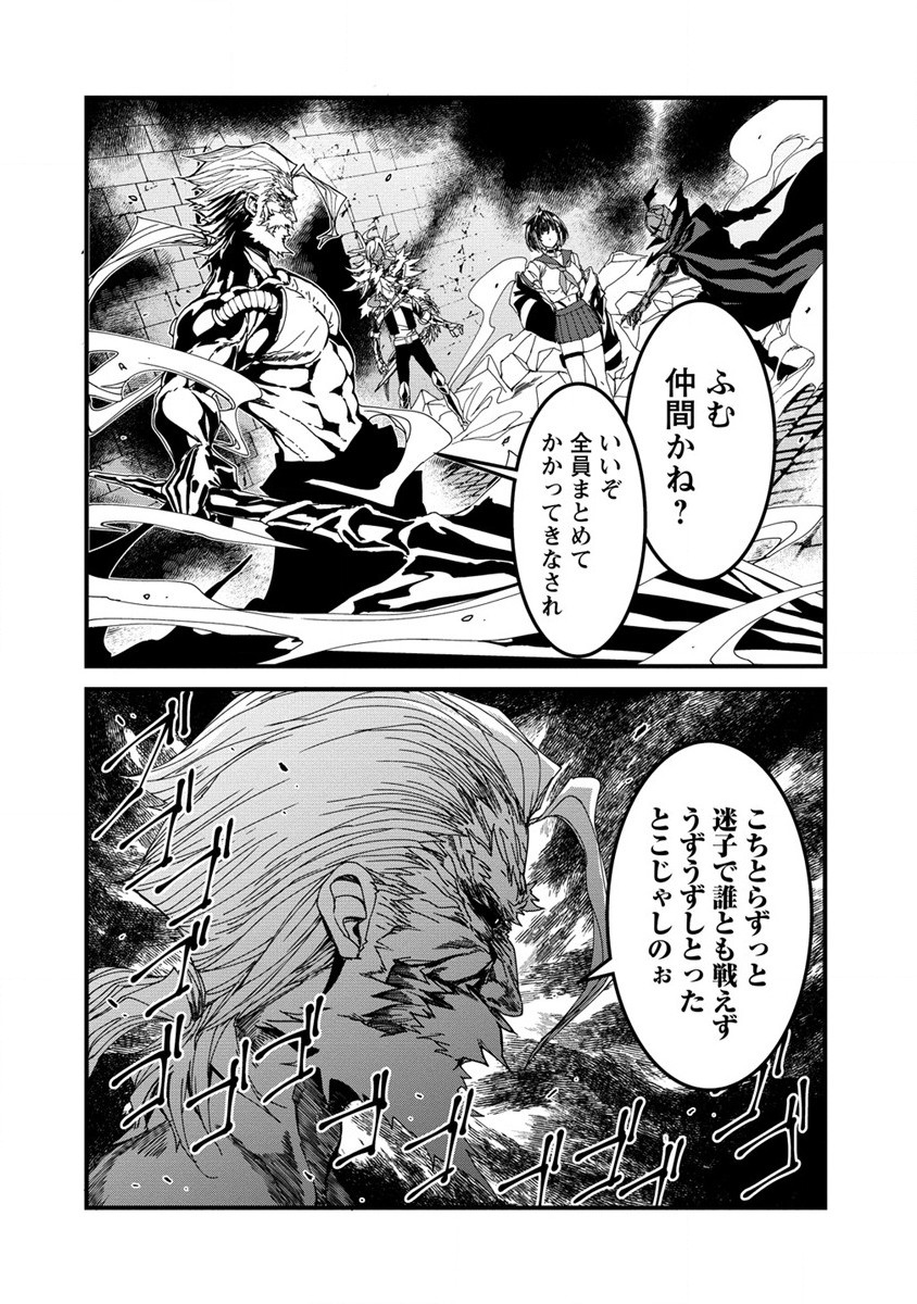 異世界バトルロイヤル - 第10話 - Page 24