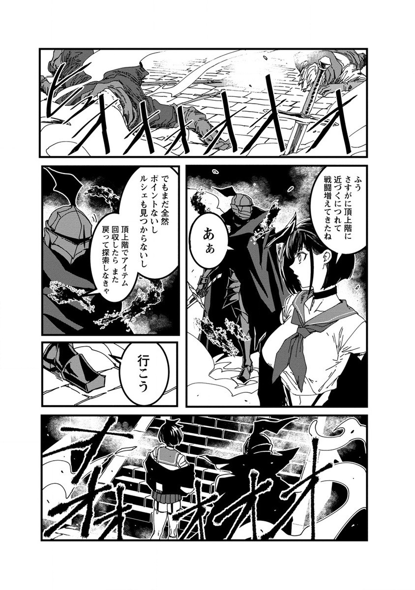 異世界バトルロイヤル - 第8話 - Page 19