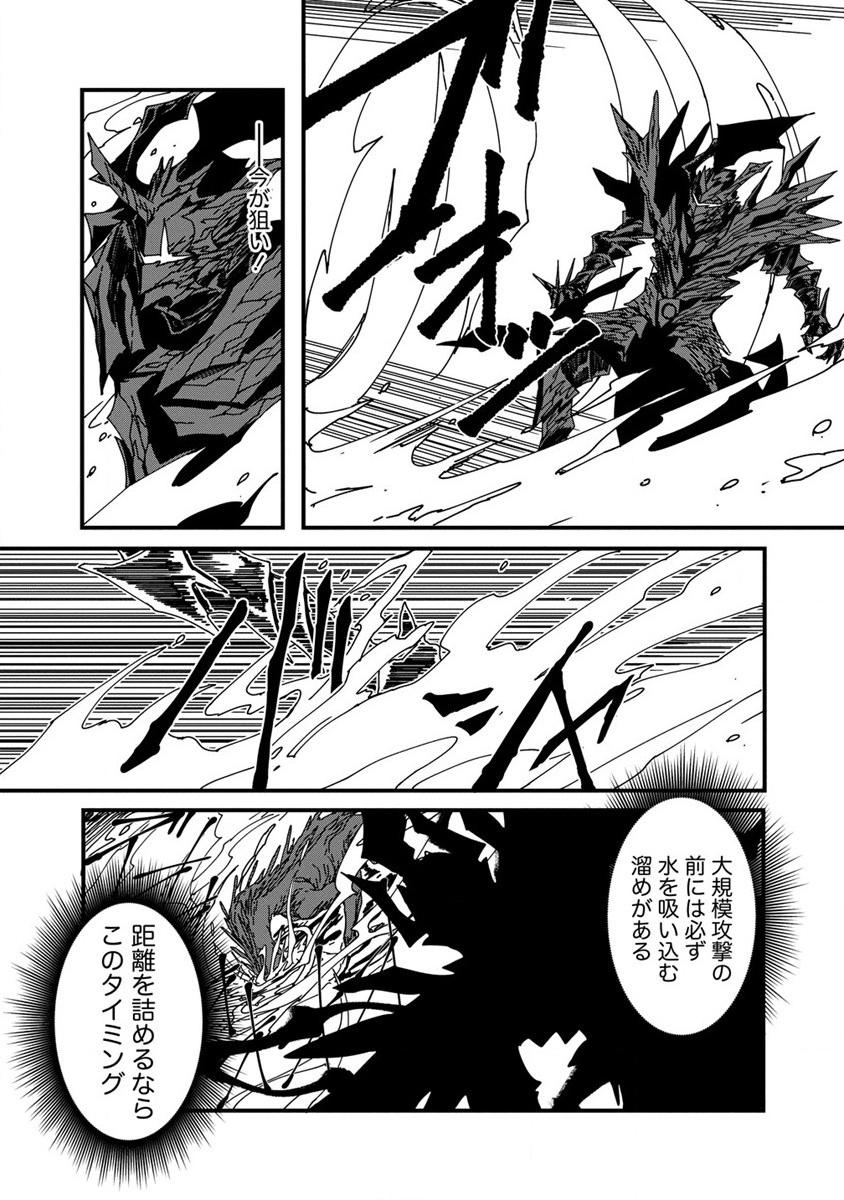 異世界バトルロイヤル - 第7話 - Page 3