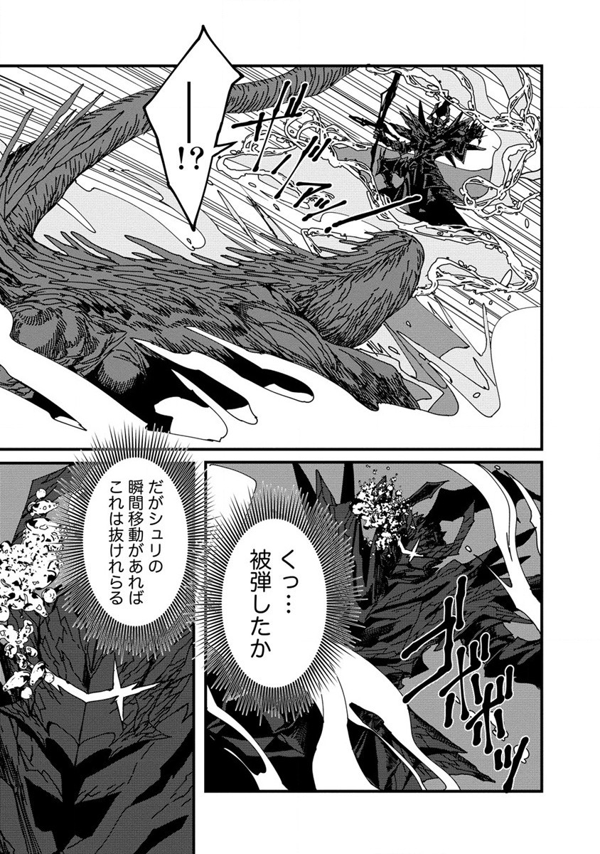 異世界バトルロイヤル - 第7話 - Page 5