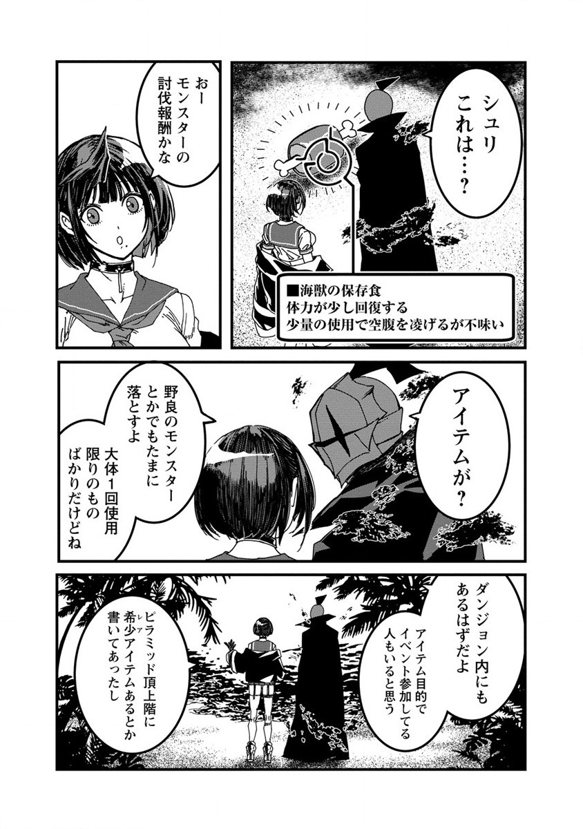 異世界バトルロイヤル - 第7話 - Page 11