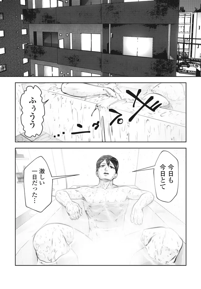 ブラック学校に勤めてしまった先生 - 第42.3話 - Page 4