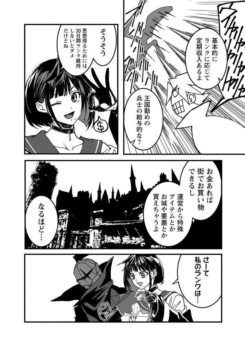 異世界バトルロイヤル - 第5話 - Page 5