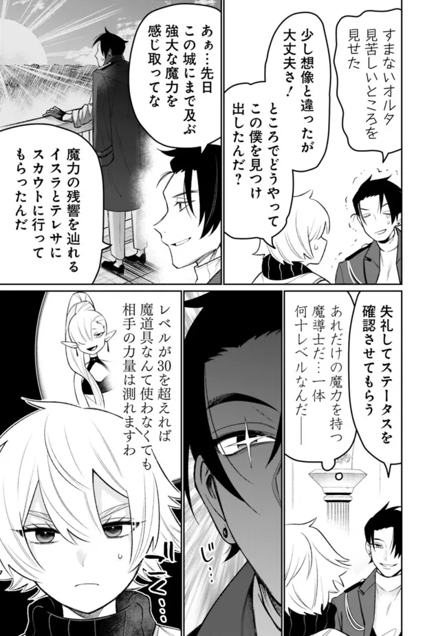 ギルド追放された雑用係の下剋上～超万能な生活スキルで世界最強～ - 第54話 - Page 7