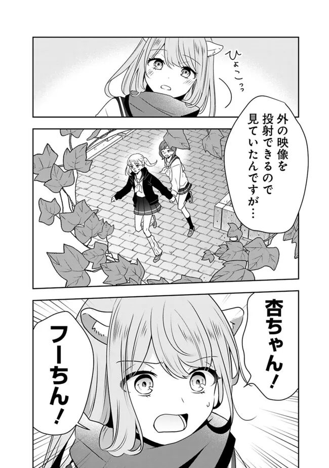 社畜ですが、種族進化して最強へと至ります - 第34話 - Page 6