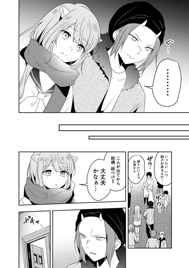 社畜ですが、種族進化して最強へと至ります - 第34話 - Page 12