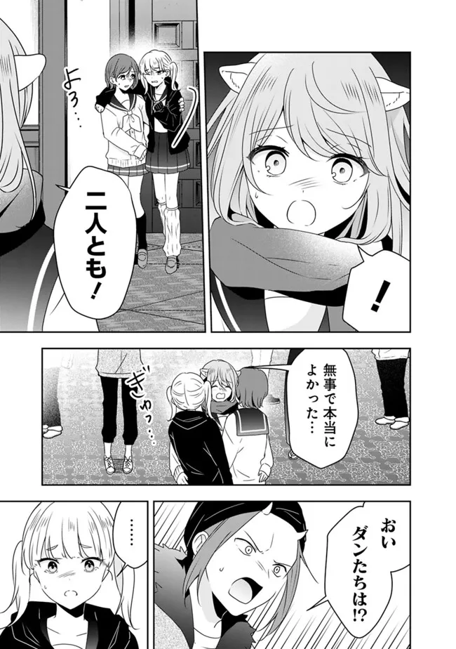 社畜ですが、種族進化して最強へと至ります - 第34話 - Page 13