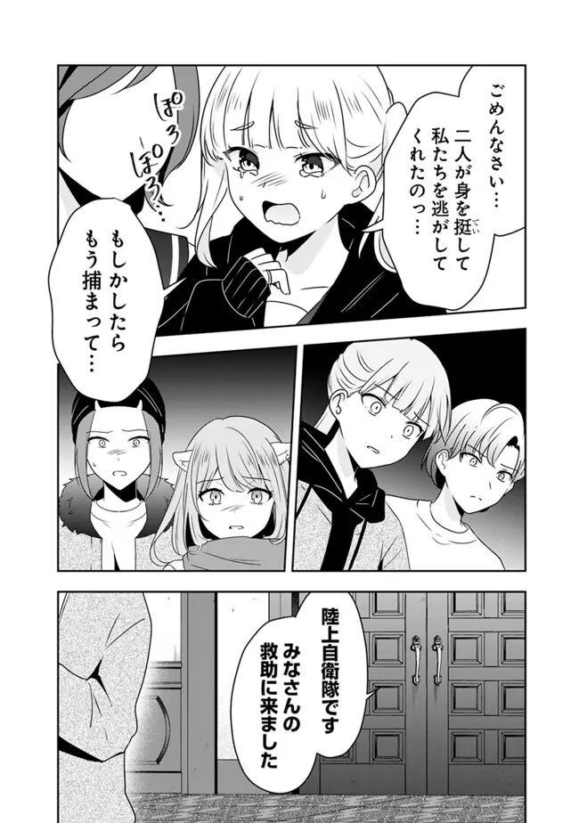 社畜ですが、種族進化して最強へと至ります - 第34話 - Page 14