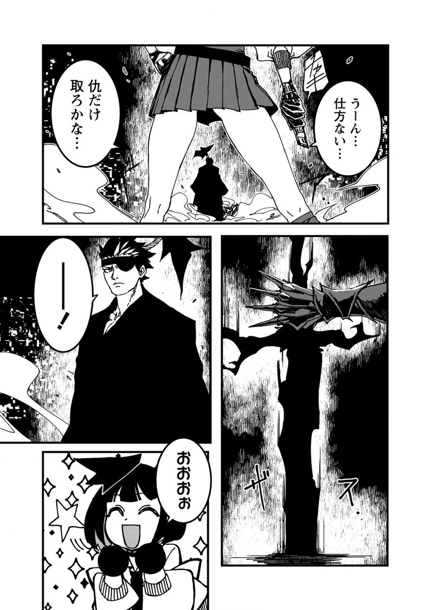 異世界バトルロイヤル - 第4話 - Page 16