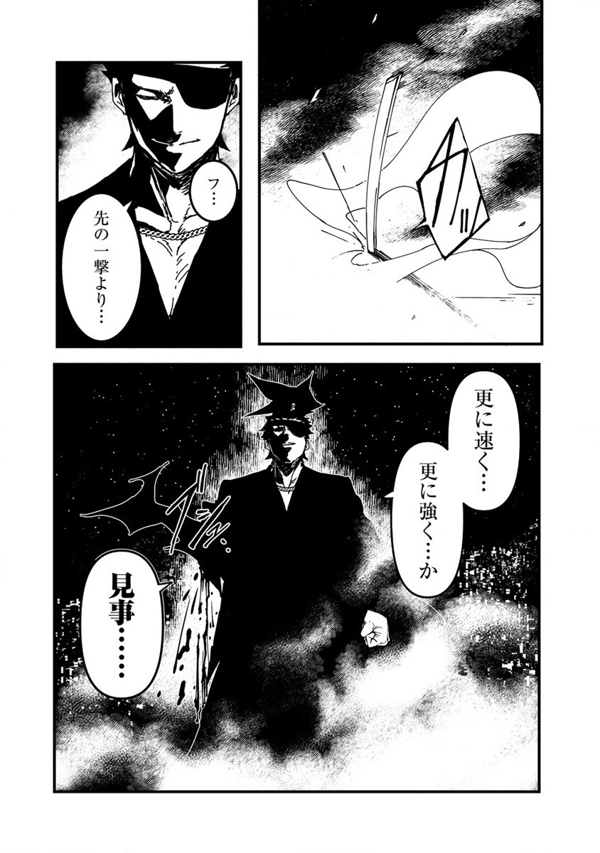 異世界バトルロイヤル - 第4話 - Page 25