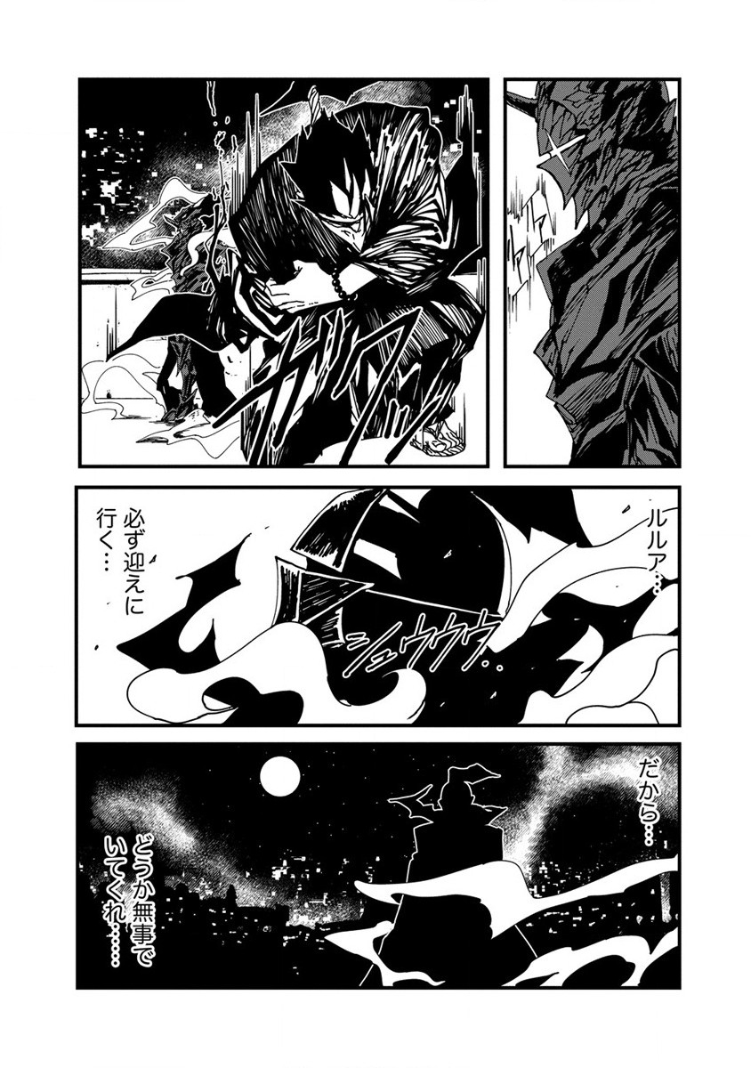 異世界バトルロイヤル - 第4話 - Page 26