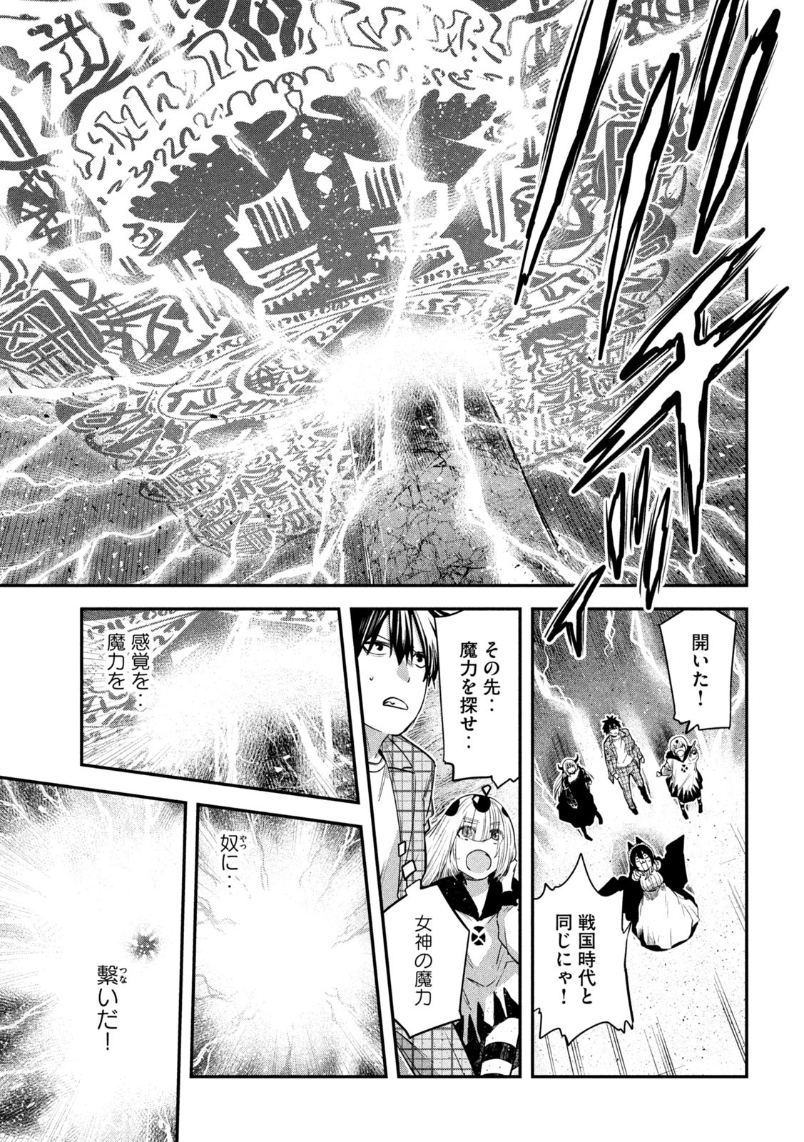 異世界帰りの大賢者様はそれでもこっそり暮らしているつもりです - 第43話 - Page 9